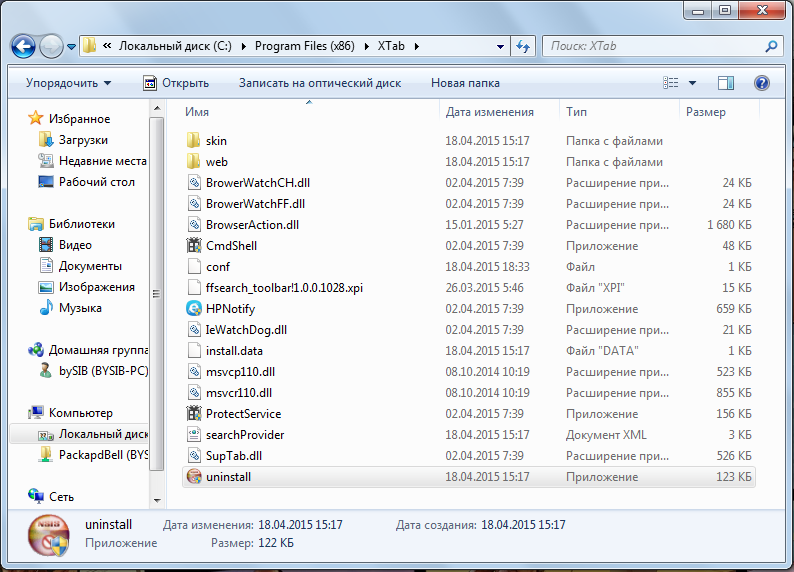 Папка program files x86. Папка program files x86 много весит. Папки program files и program files x86 не удаляются. Скриншот сайта расширение.